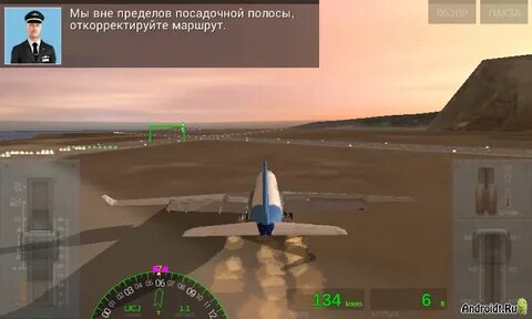 Extreme landing pro