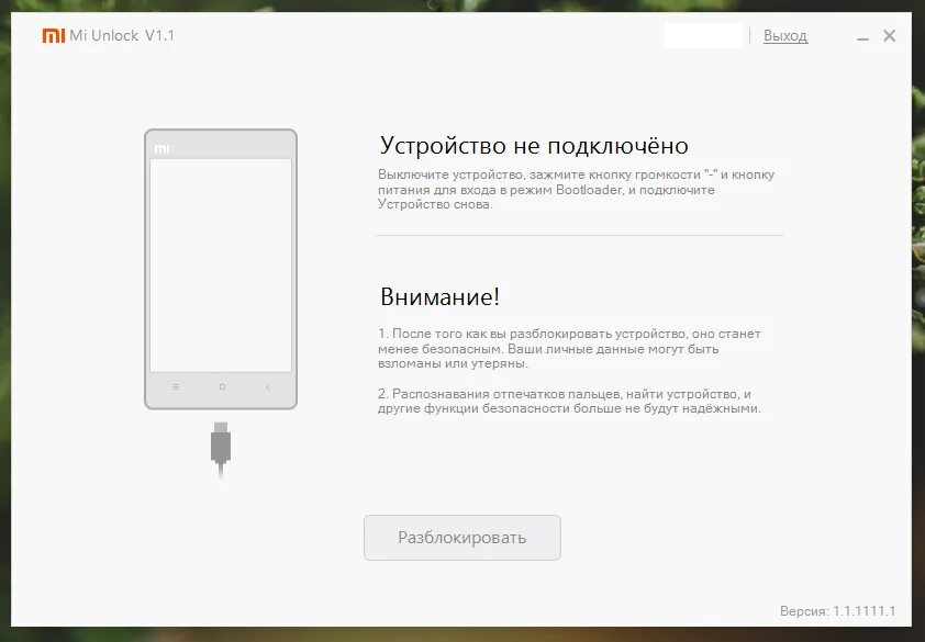 Mi unlocker setup