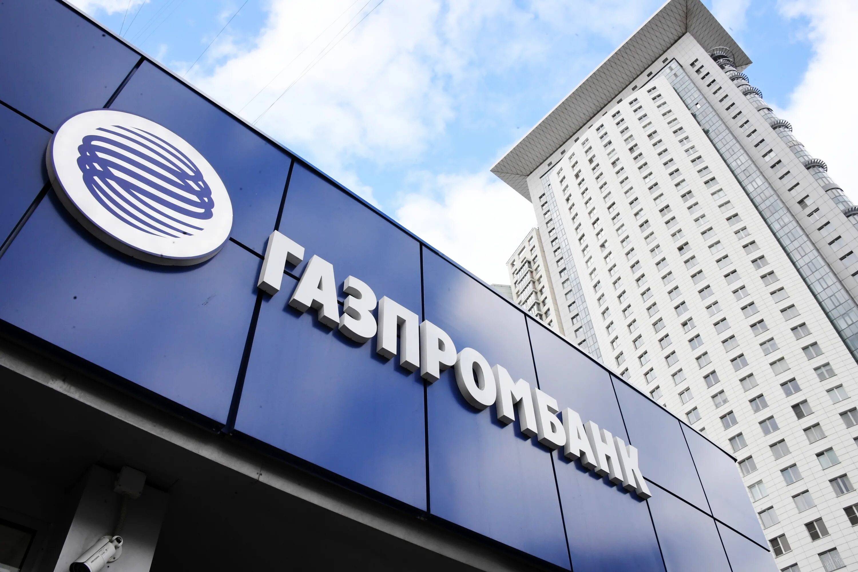 Газпромбанк. Газпромбанк логотип. Целевое назначение кредита. Газпромбанк. Номер газпромбанка.