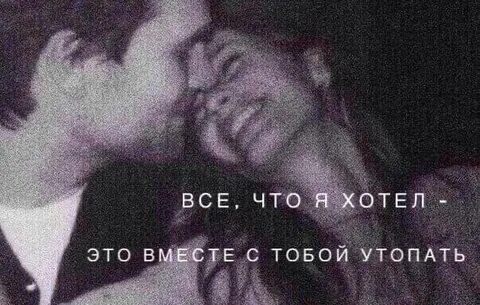 Утопай текс