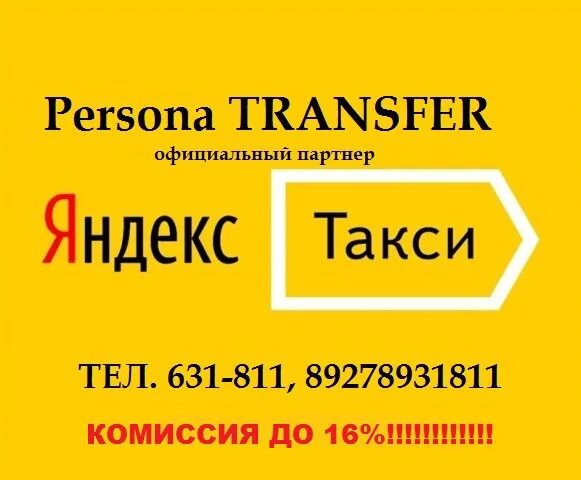 Такси телефон для заказа тольятти. Такси Тольятти. Такси Тольятти дешевое номера телефонов. Такси Тольятти дешевое.