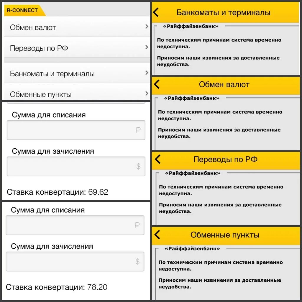 Купить доллар райффайзенбанк