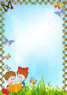 Картинка для титульного листа для детского сада