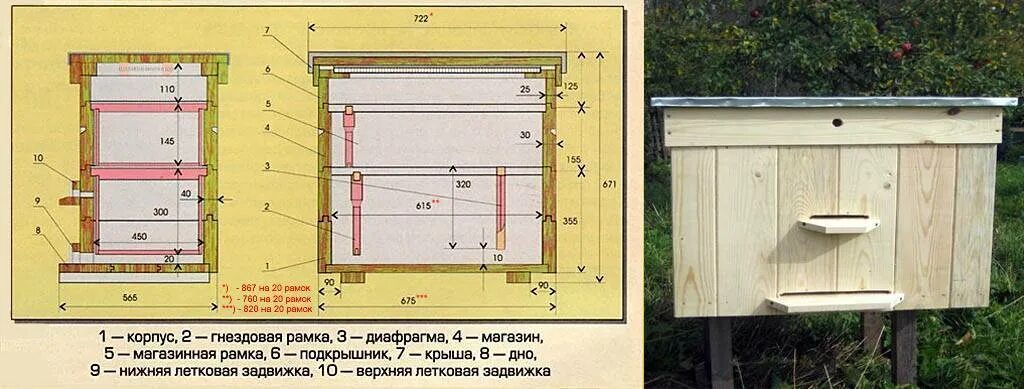 Улей дадан 10 ти размеры чертежи Чертежи Улья лежака на 16 рамок