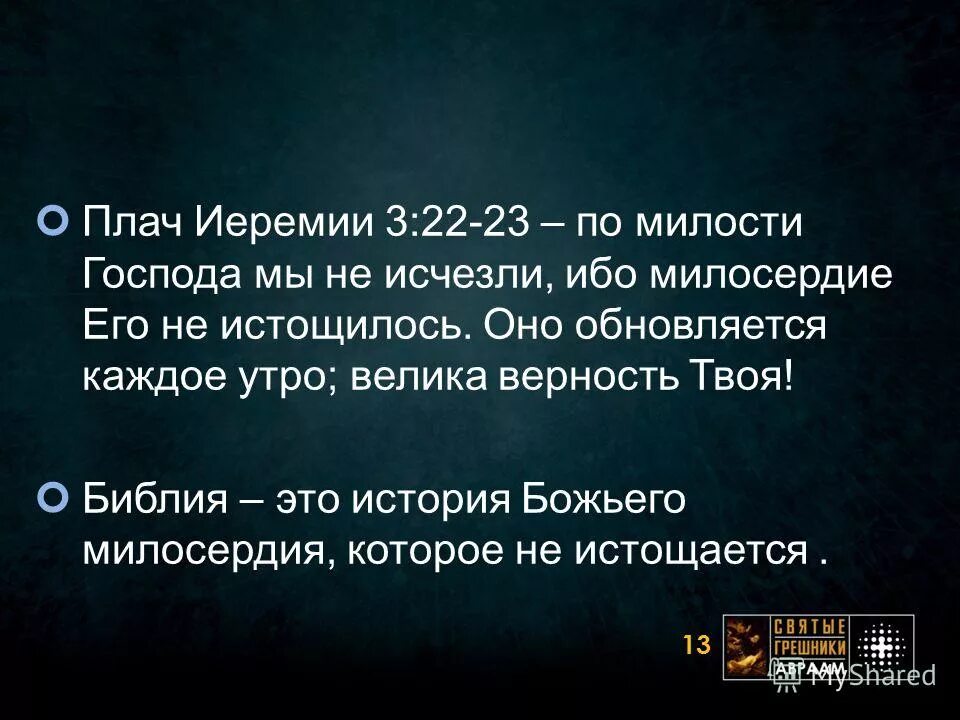 бытие 12 толкование. бытие 12 толкование. бытие 12 толкование. плодитесь и размножайтесь библия. бытие 12 толкование.
