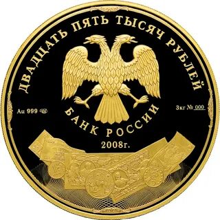 Тысяч рублей золотом