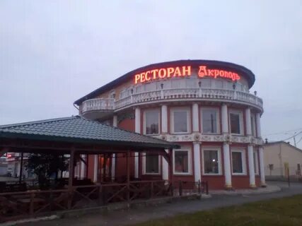 Акрополь нальчик