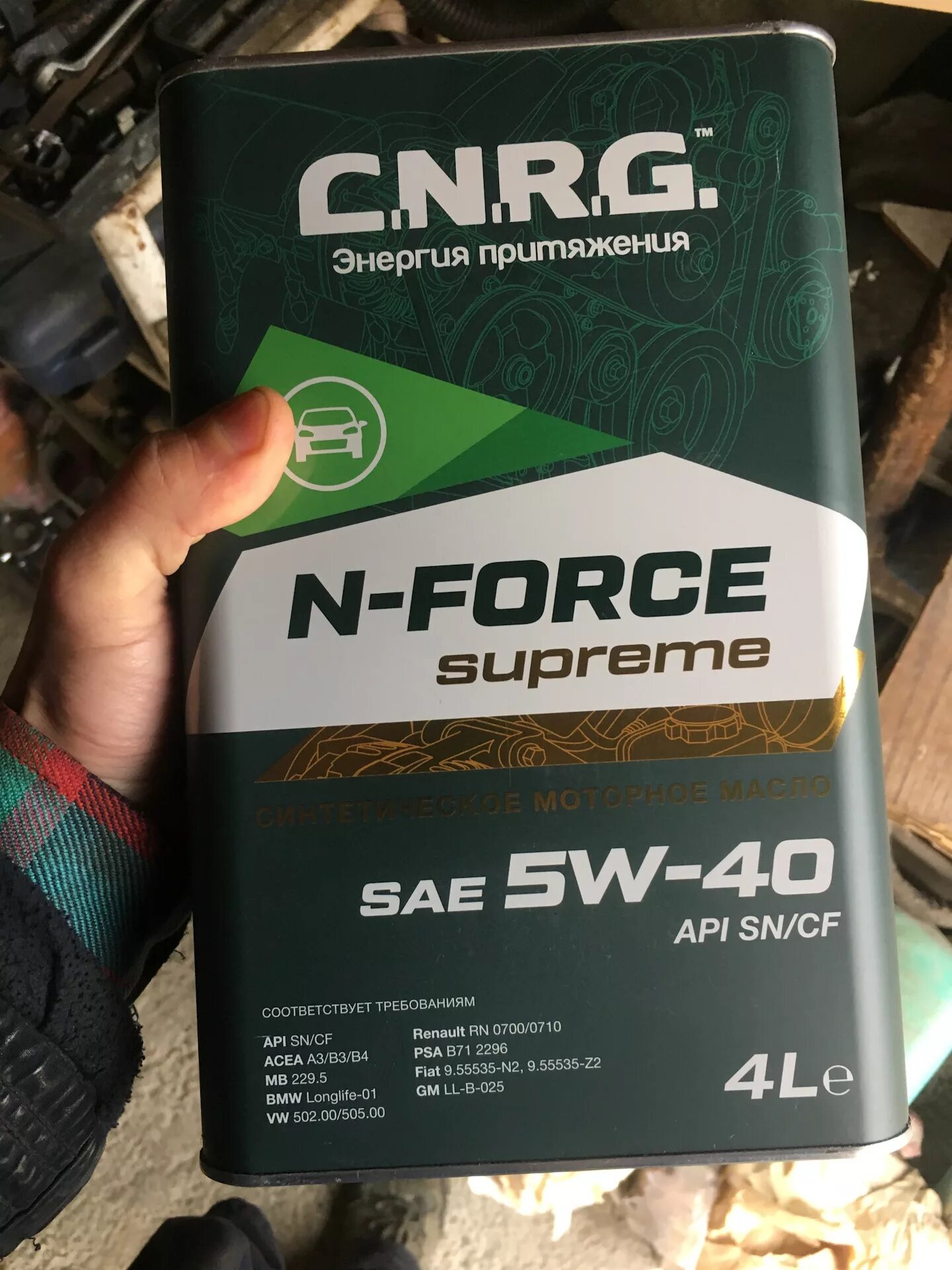 Масло CNRG 5w40. Моторное масло Supreme 5w40. CNRG- Supreme 5/40. N Force Supreme 5w40. Моторное масло 5в40 отзывы