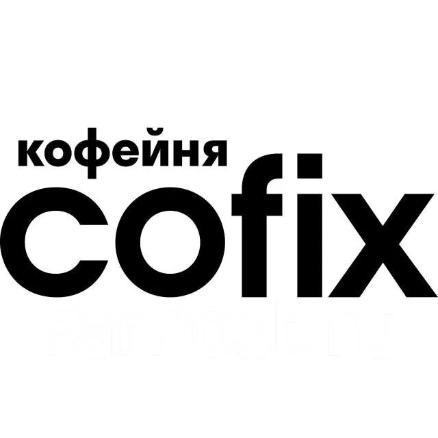 Кофикм. Кофикс лого. Cofix эмблема. Кофикм. Кофикс ханна.