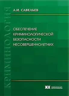 Е в м юрлитинформ