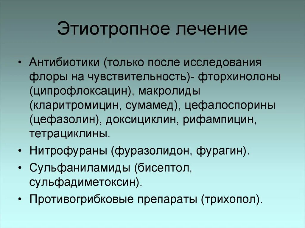 Терапия ковид. Распад хромопротеинов биохимия. Этиотропная терапия. Обмен хромопротеинов. Катаболизм хромопротеинов.