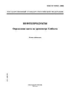 Государственные стандарты определяют
