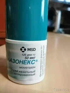 Назонекс 120 доз