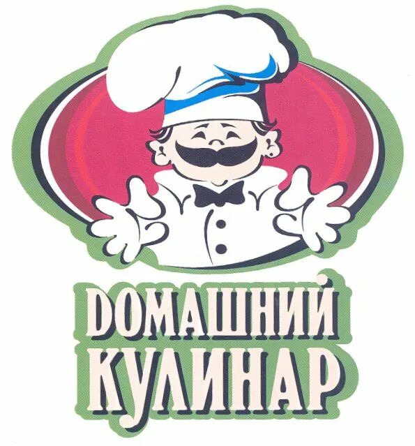 Домашняя кулинарная станция 7 в одном. Эмблема кулинарии. Кулинария лого. Логотип домашняя кулинария. Надпись кулинар.