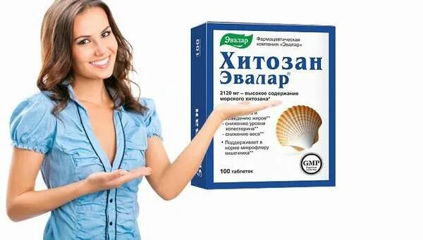 Хитозан диет. Хитозан-эвалар 500мг. Хитозан эвалар. Хитозан отзывы реальных. Хитозан диет.