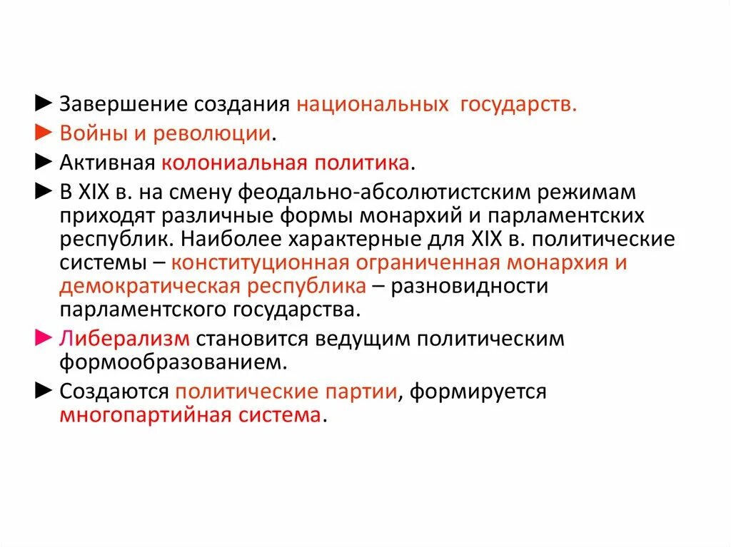 Признаки национального государства. Национальные государства примеры. Формирование абсолютистских национальных государств. Национальное государство определение.