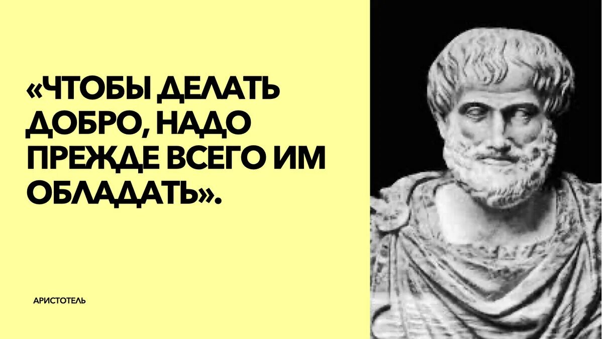 Аристотель цитаты. Высказывания аристотеля. мудрые мысли аристотеля. фразы аристотеля. аристотель цитаты о жизни.
