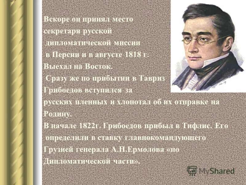 Кому из героев произведения грибоедова принадлежит афоризм