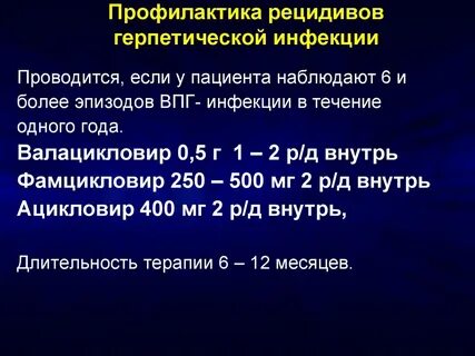 Хроническая рецидивирующая инфекция