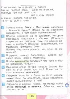 Решебник по чтению 3 класс климанова