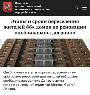 Когда будет переселение дома по