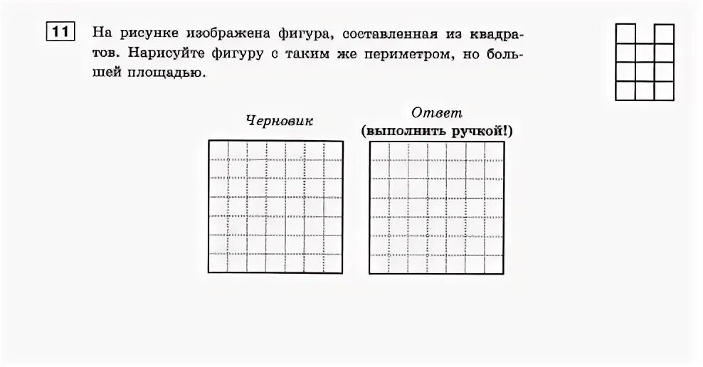 На рисунке изображена фигура. Что изображено на рисунке?. На рисунке изображена фигура нарисуйте квадрат.