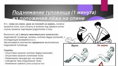 Общий подъем это