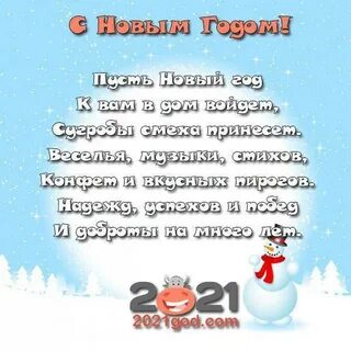 Стихи про 2024 год смешные