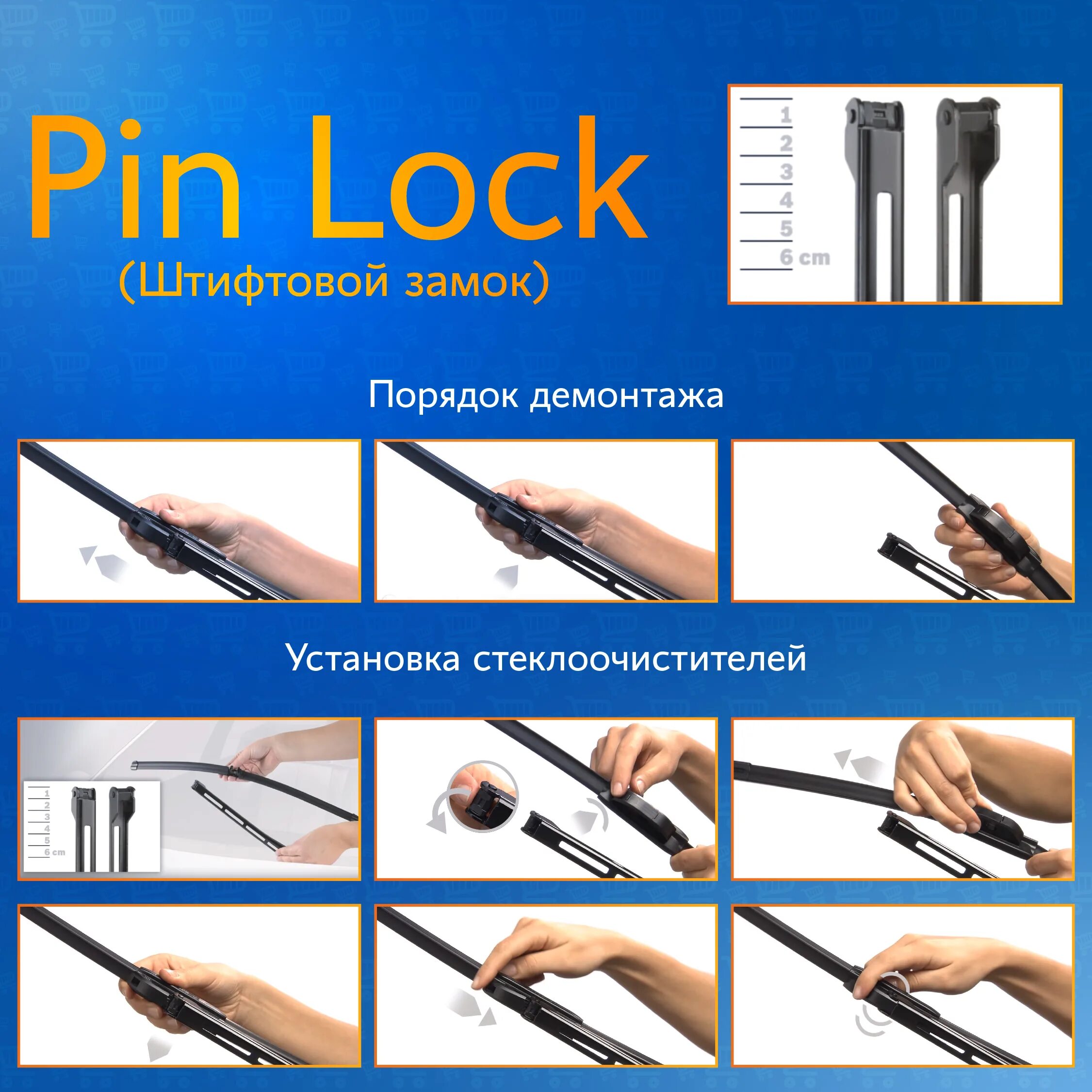 Pin lock крепление. Крепление pin lock audi a4 b6. Адаптер щеток стеклоочистителя push button. Pin lock щетки стеклоочистителя. Крепление pin lock дворники.