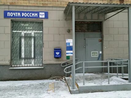 52 отделение почтовой связи