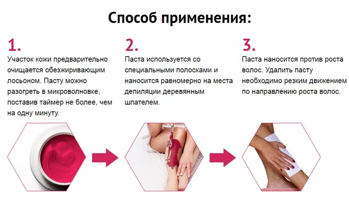 Как наносить сахарную пасту. Нанесение пасты для шугаринга. как применять пасту для шугаринга. способы нанесения пасты для шугаринга. протокол процедуры шугаринга сахарной пастой.