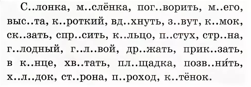 Задания на безударные корни. Безударные гласные в корне слова 3 класс карточки. Безударная гласная в корне слова 2 класс карточки. Задания по русскому языку 3 класс безударные гласные в корне слова. Задания безударные гласные в корне слова 2 класс.