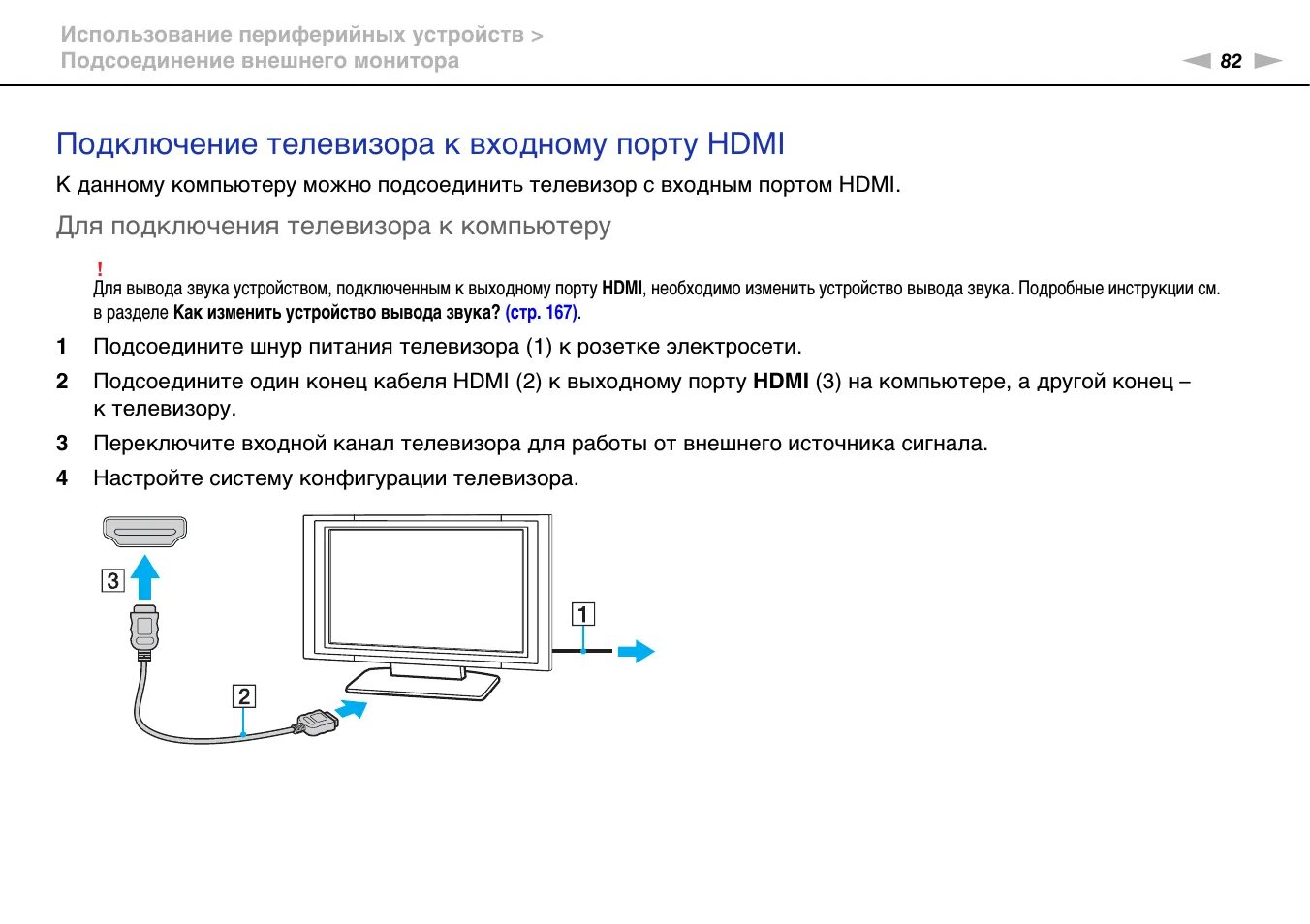 Схема подключения монитора к ПК. Как подключить комп к телеку через HDMI кабель. Как проверить подключение HDMI кабеля. Как подключить телевизор к компьютеру через телевизионный кабель. Подключить hdmi телевизору samsung