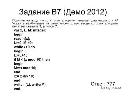 Задачи по программированию код