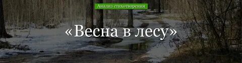 Пастернак лес