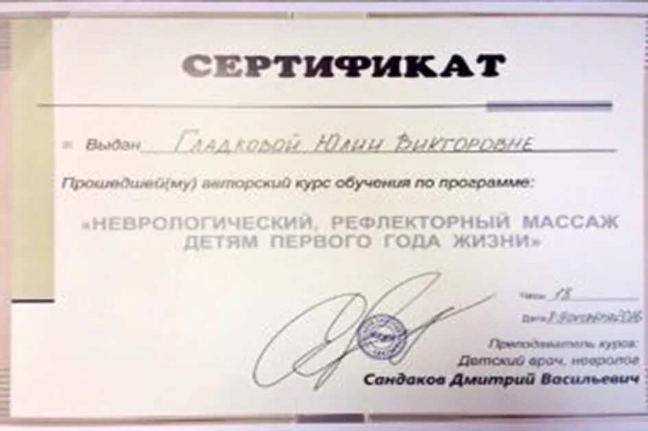 сертификат курсов массажа. курсы массажа в самаре обучение с сертификатом. курсы массажа с сертификатом без медицинского образования. курсы массажа в самаре обучение с сертификатом. сертификат массажиста.