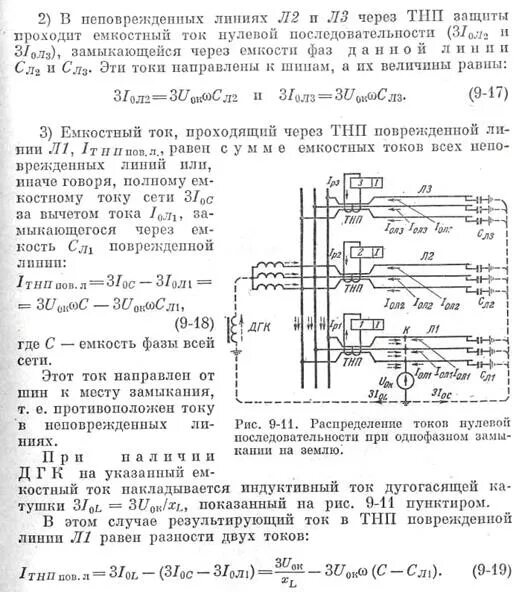 Трансформатор нулевой последовательности чертежи. Трансформатор напряжения нулевой последовательности на схеме. Токовая защита нулевой последовательности реакторов. Трансформатор тока нулевой последовательности принцип работы.