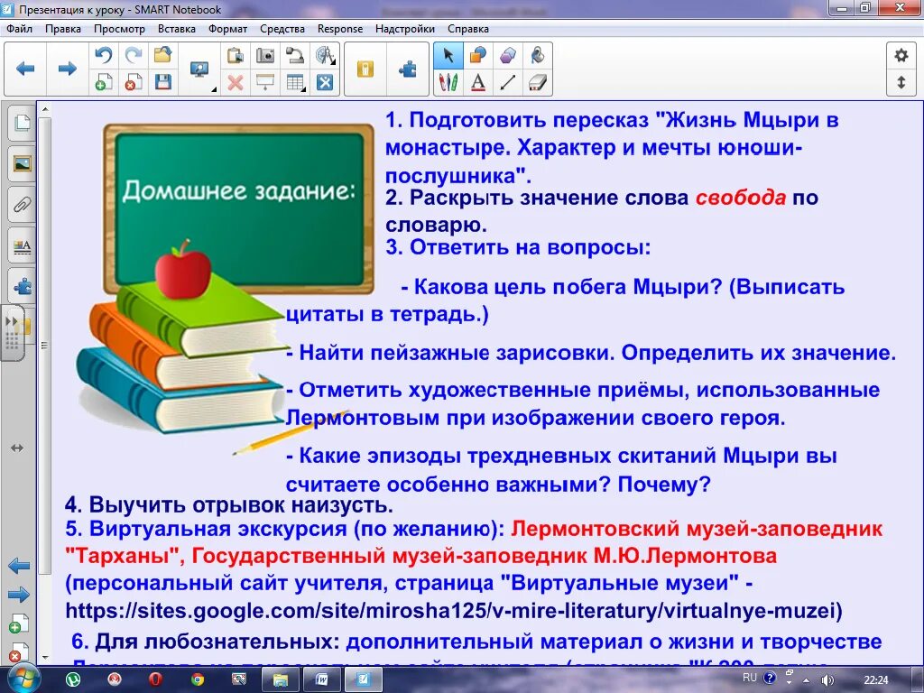 Цели мцыри. Какова цель побега Мцыри выписать цитаты в тетрадь. Какова цель побега Мцыри. Какова цель побега Мцыри выписать цитаты. Цель побега Мцыри цитаты.