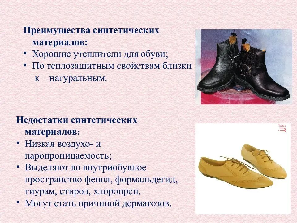 Преимуществом этого материала является. Преимуществом этого материала является