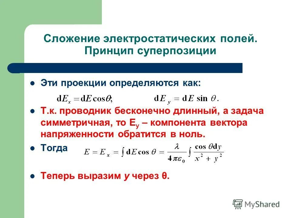 Вектор а имеет проекции ах 3 см. Решения задачи симметричного волчка. Симметричные числа в математике. Задания на симметрию с решением. Центр в начале координат треугольника.
