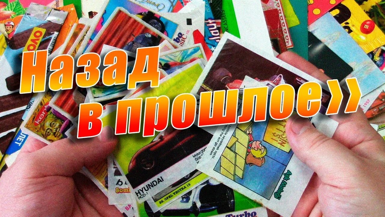 90 е тест. Назад в 90-е. Баннер назад в 90-е. Назад в 90-е картинки. Назад в девяностые.