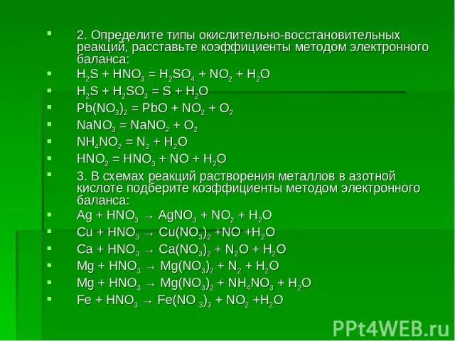 Na2co3 hno3 коэффициенты