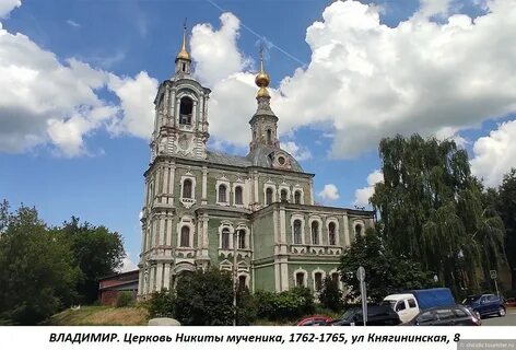 Владимирский отзывы