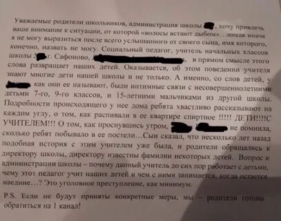 Наедине с отцом