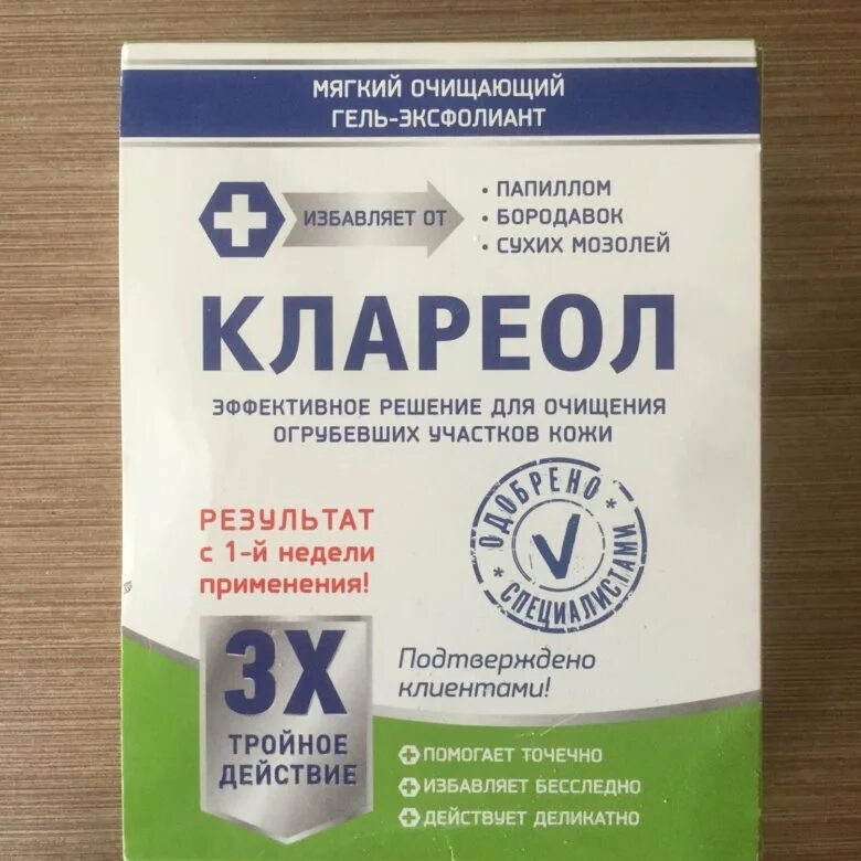 Средство от папиллом Клареол. Клареол гель-эксфолиант 10мл. Гель от бородавок и папиллом. Клареол гель 10 мл. Клареол гель купить в аптеке цена