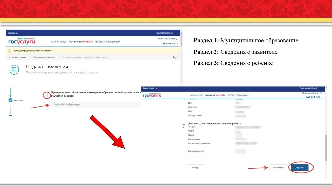 Туристический сертификат для школьников. Социальные сертификаты в сфере туризма для школьников. Свидетельство в делопроизводстве. Сертификат туроператора. Социальный сертификат в сфере туризма.