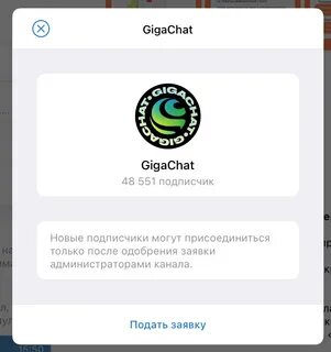 Нейросеть gigachat