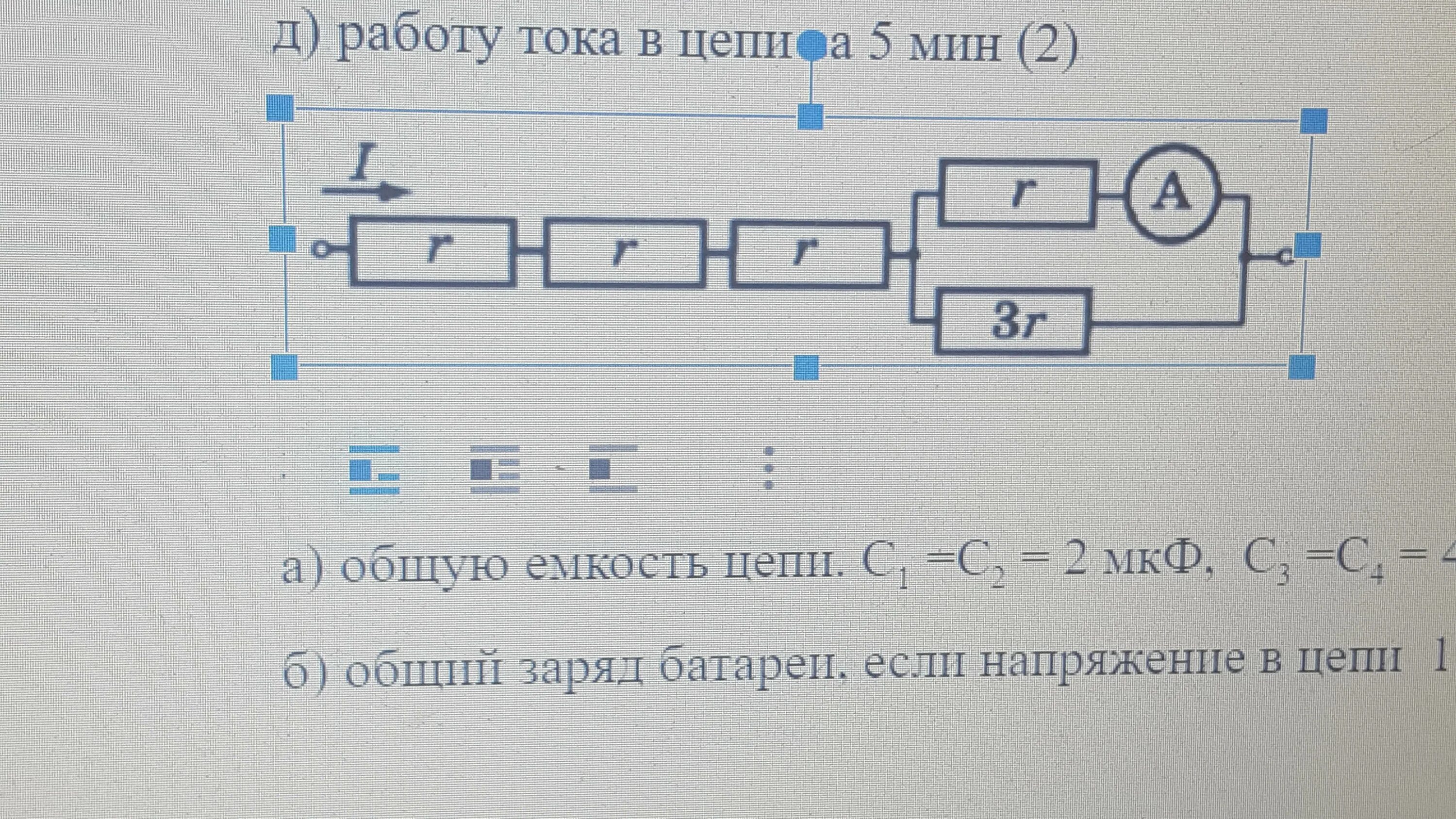 Амперметр показывает силу тока в цепи 1.8. Через участок цепи. Через участок цепи идет постоянный ток сила. По участку цепи течет постоянный ток. Через участок цепи течет постоянный ток 6.