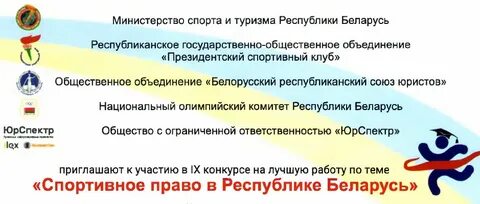 Президентский спортивный клуб