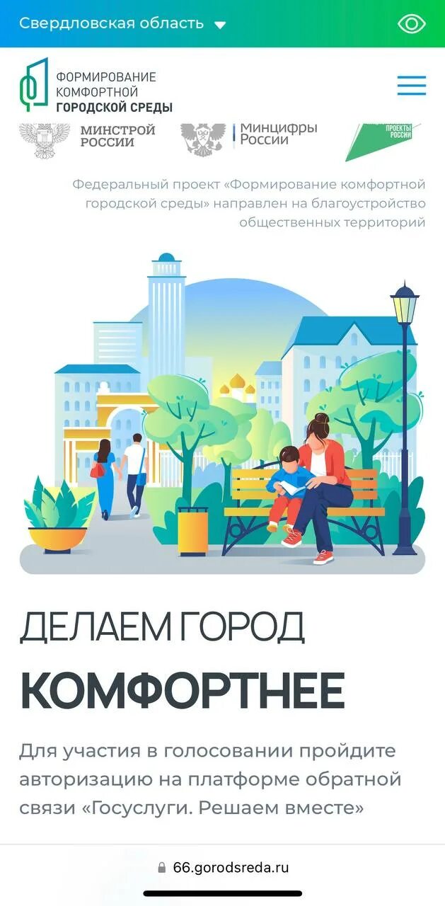 президентская программа комфортная городская среда. формирование комфортной городской среды красноярск. комфортная среда свердловская область. сквер малышева верхотурье. комфортная городская среда.